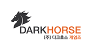 다크호스게임즈